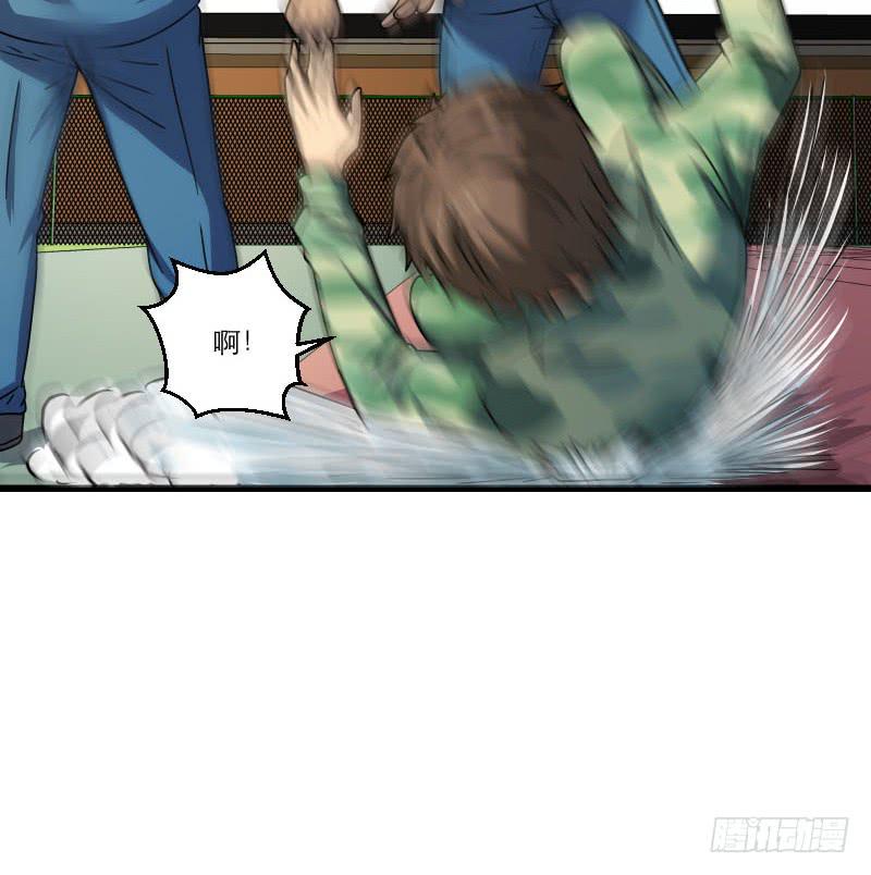 飞跃戒网所（8）(1/3)-第89话