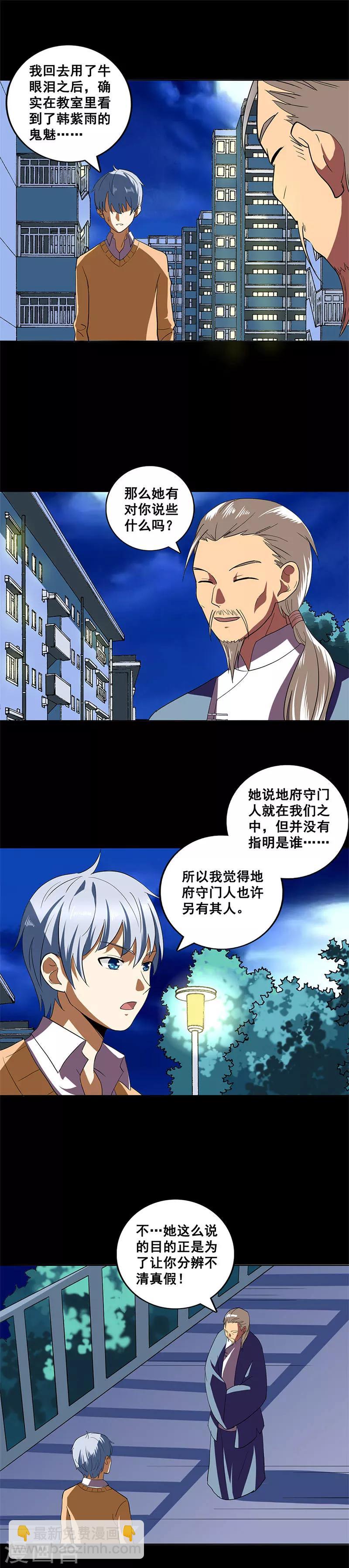 第11话 王阴阳-第11话