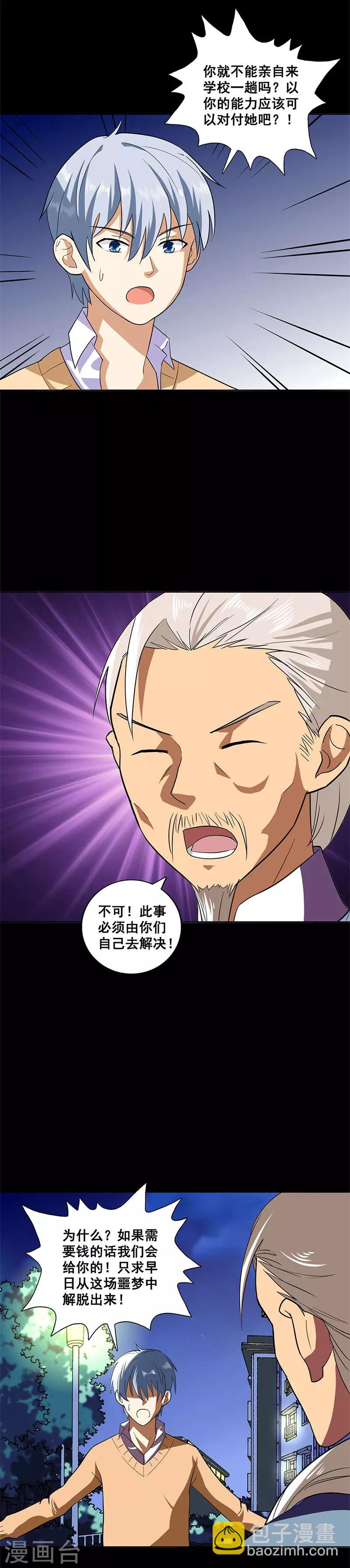 第11话 王阴阳-第11话