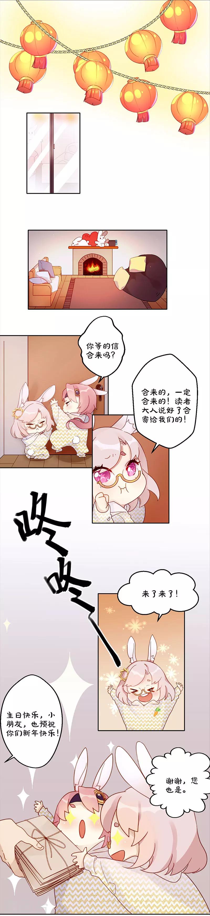 三周年番外 万画筒三岁了！-第103话