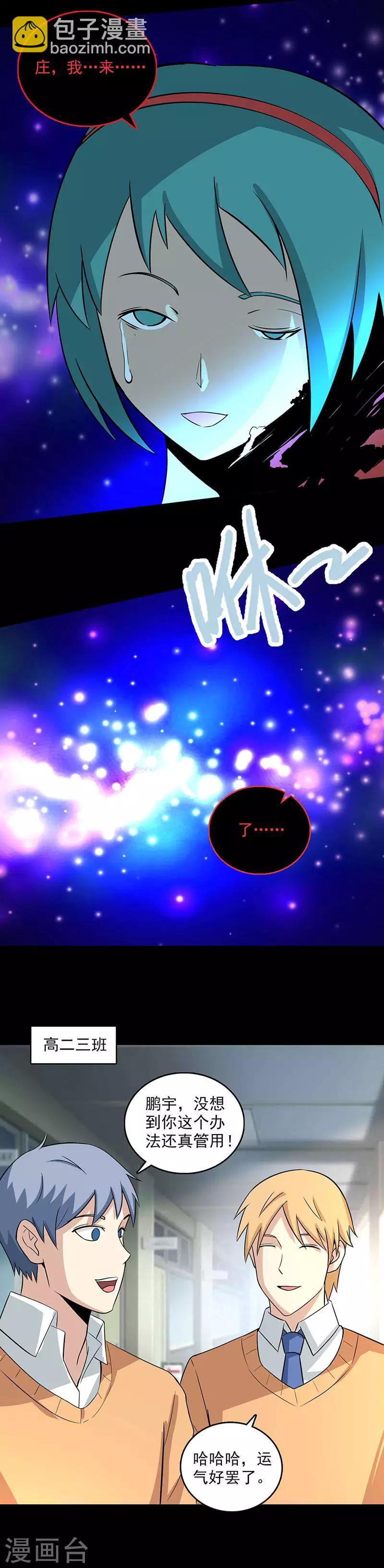 第104话 激斗-第105话