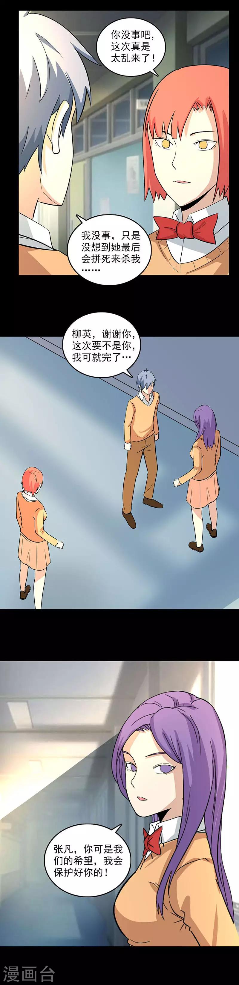 第104话 激斗-第105话