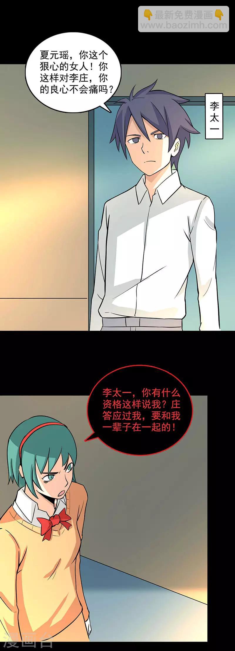 第104话 激斗-第105话