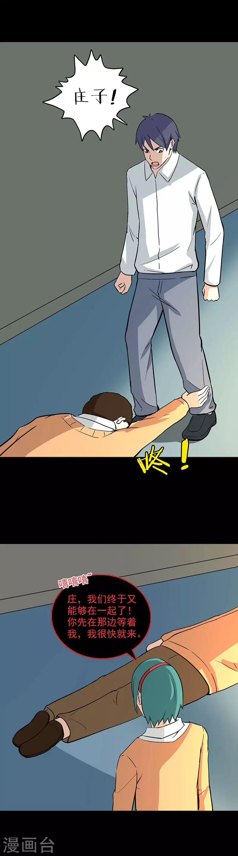 第104话 激斗-第105话