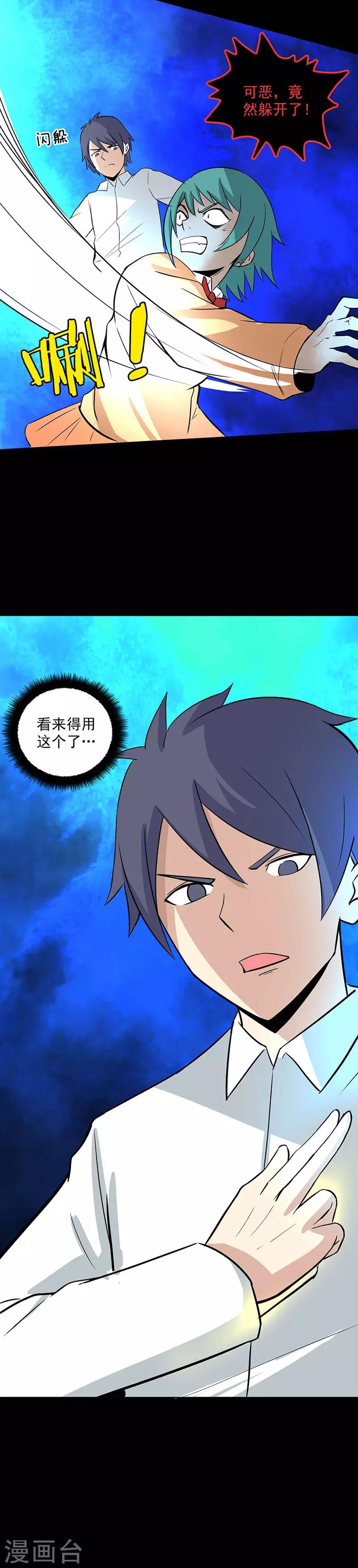 第104话 激斗-第105话