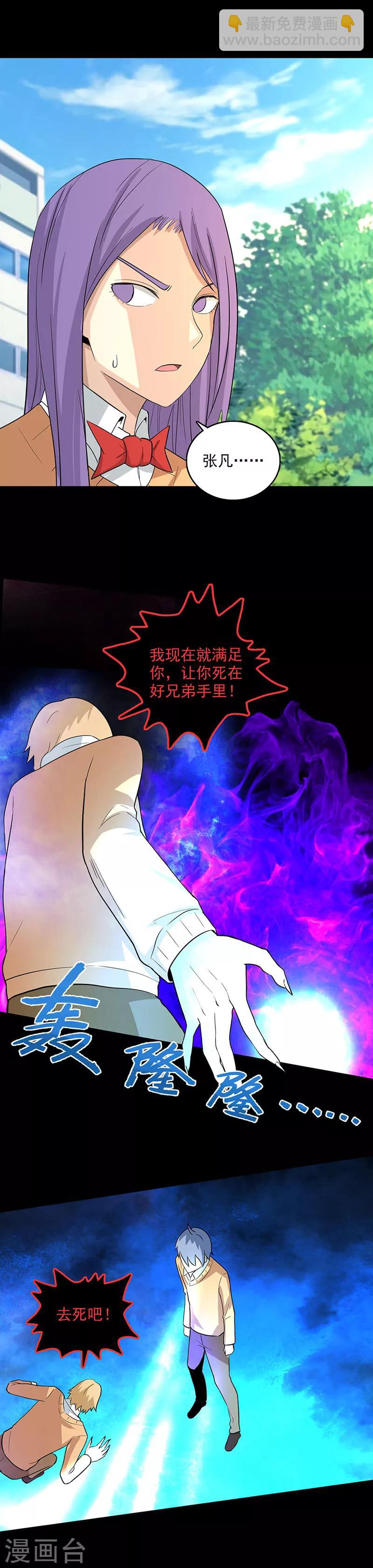 第108话 兵不厌诈-第111话