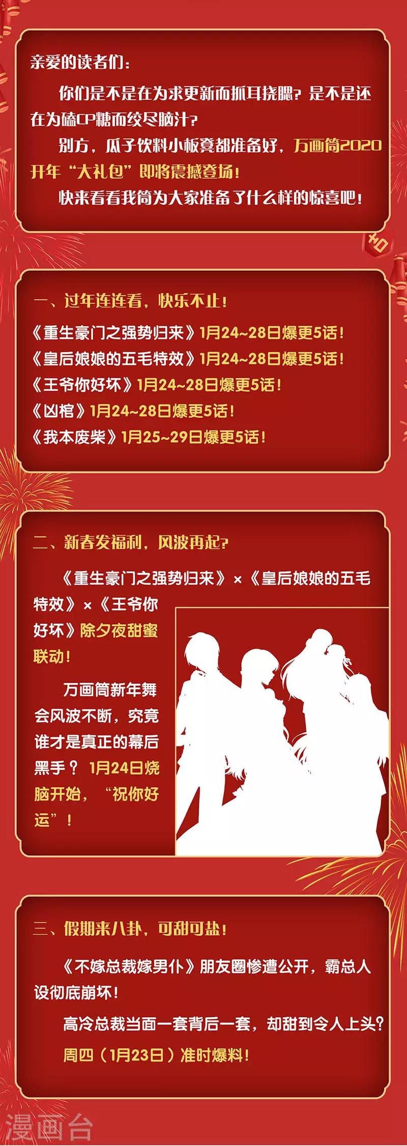 第110话 任务失败？-第113话