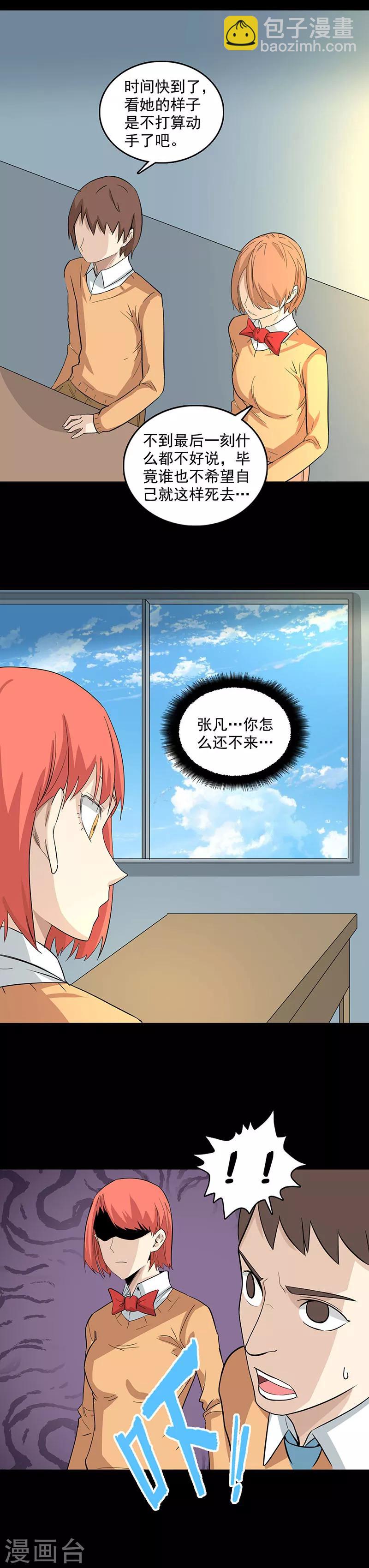 第110话 任务失败？-第113话