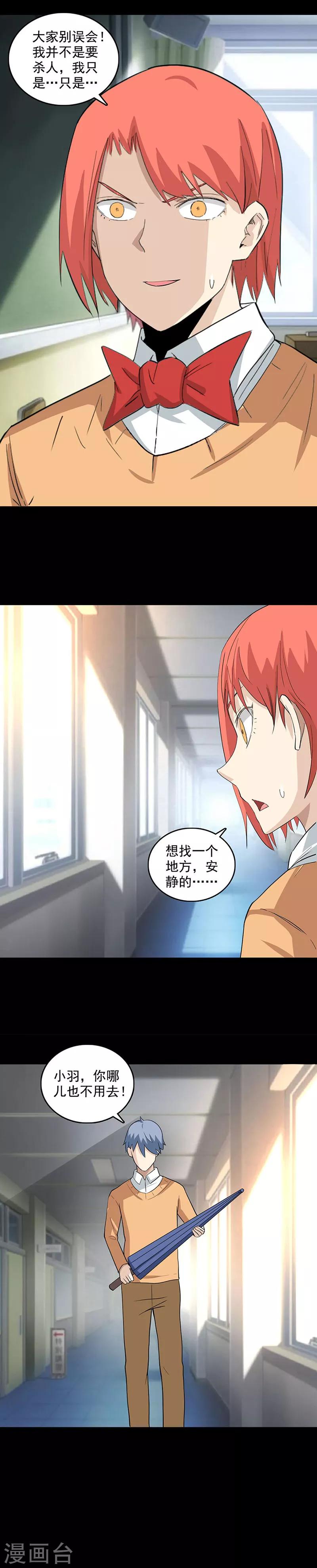 第110话 任务失败？-第113话