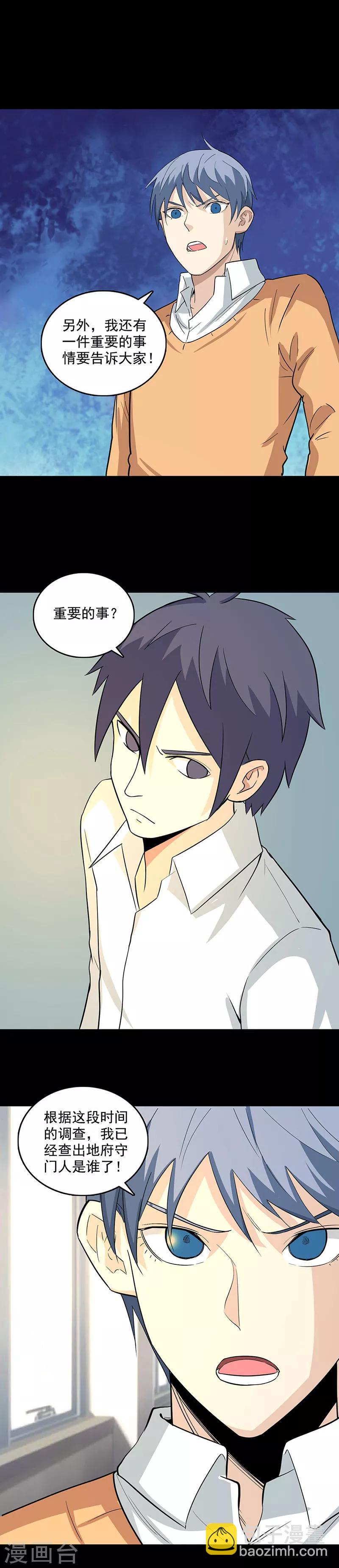 第110话 任务失败？-第113话