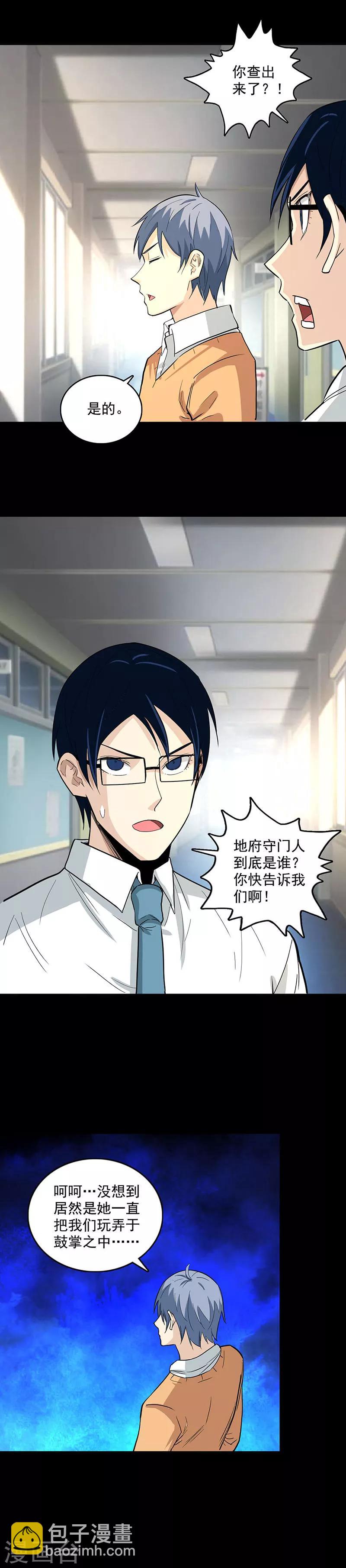 第110话 任务失败？-第113话