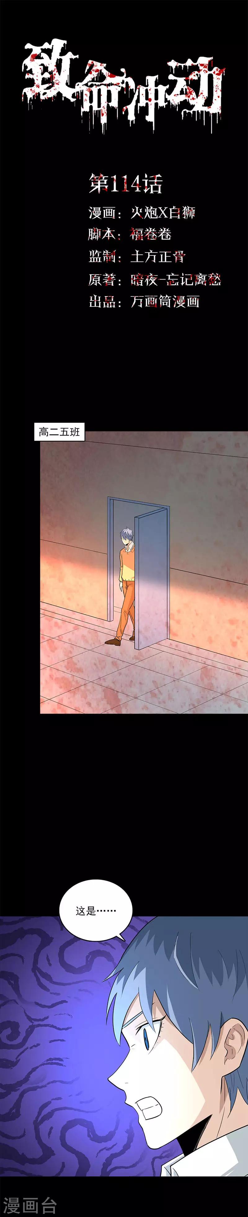 第114话 观影-第117话