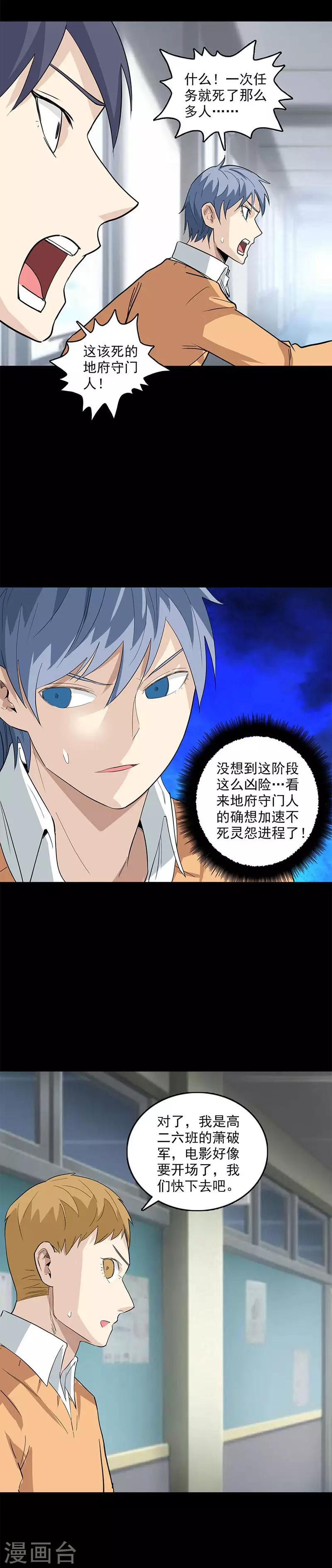 第114话 观影-第117话