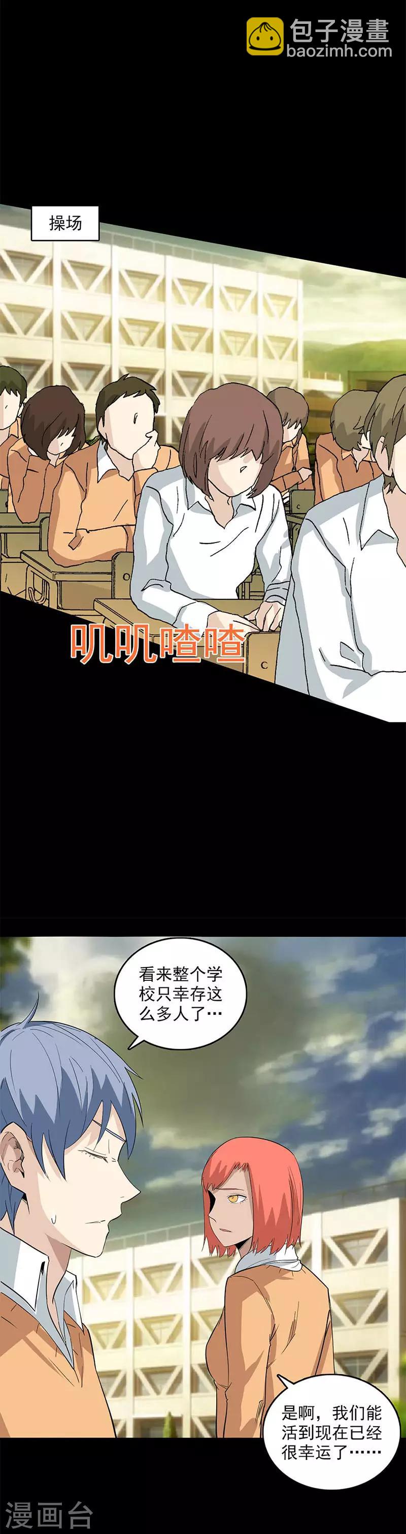 第114话 观影-第117话