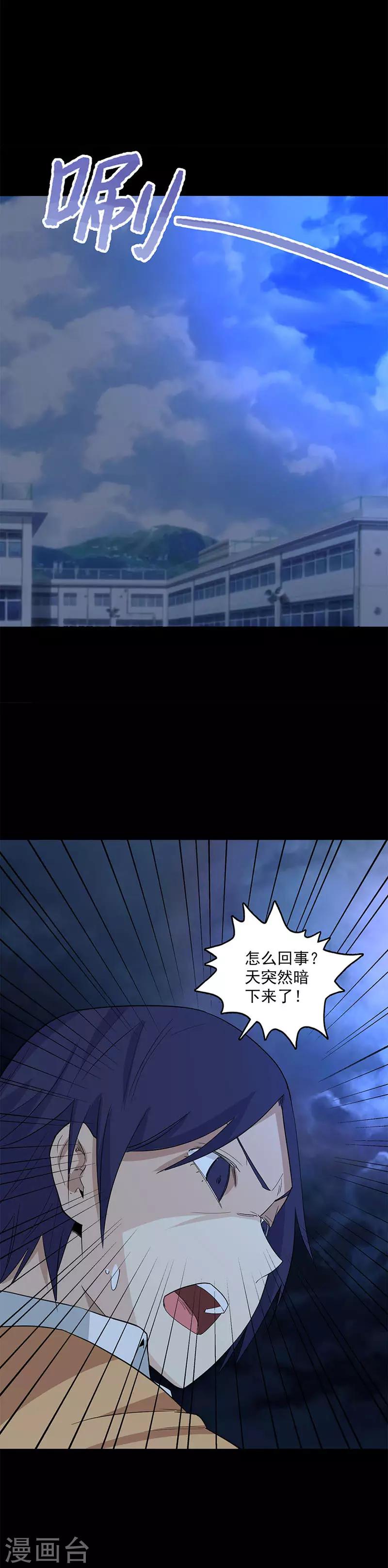 第114话 观影-第117话