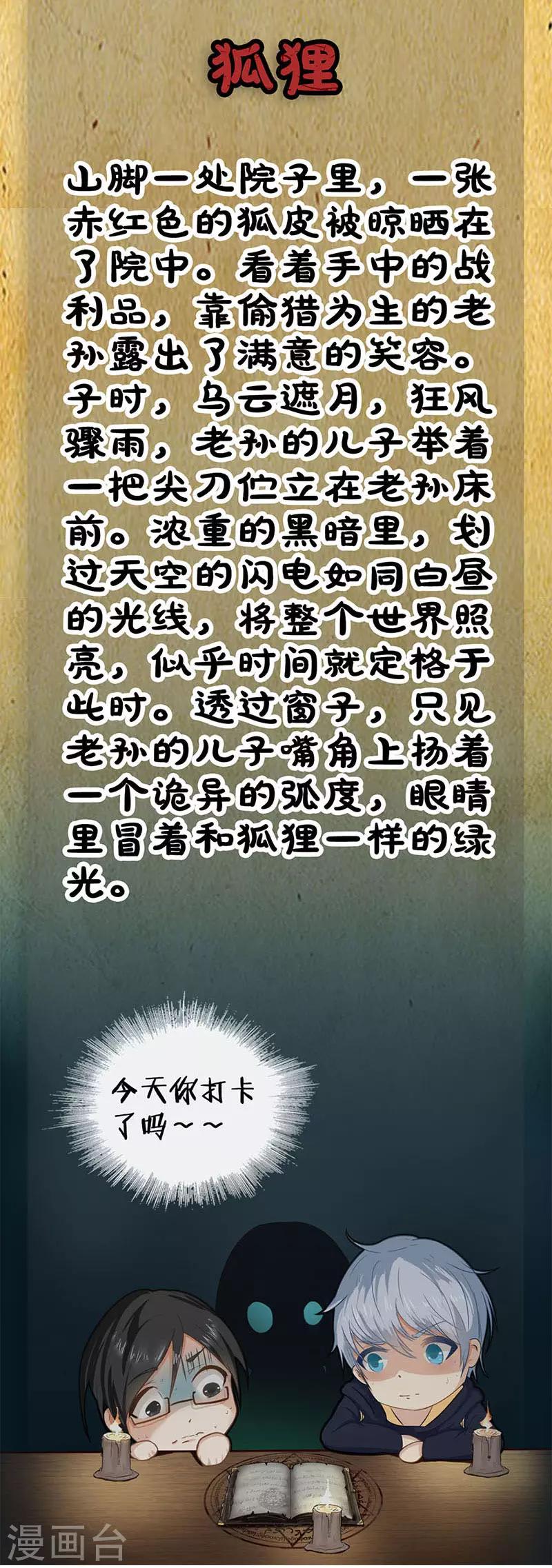 第114话 观影-第117话