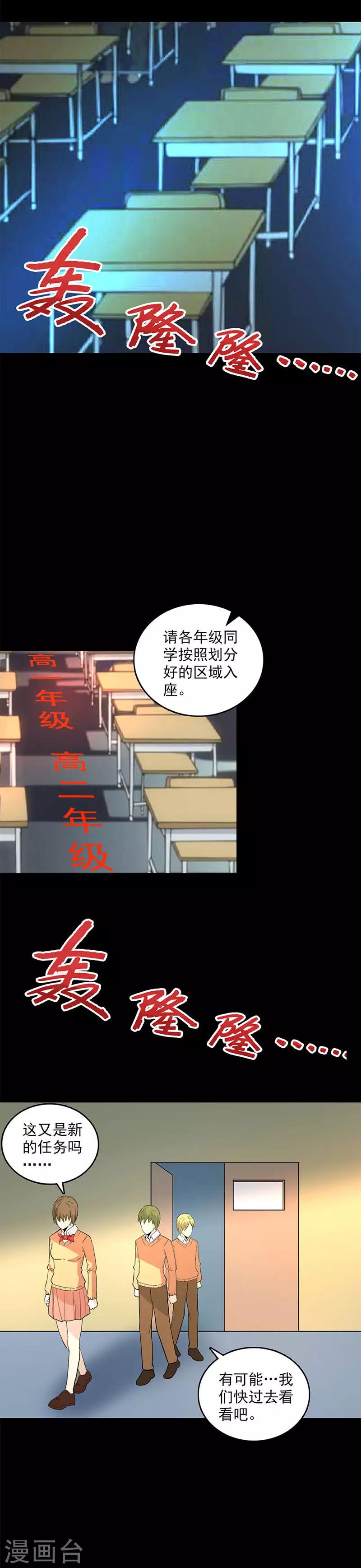 第114话 观影-第117话