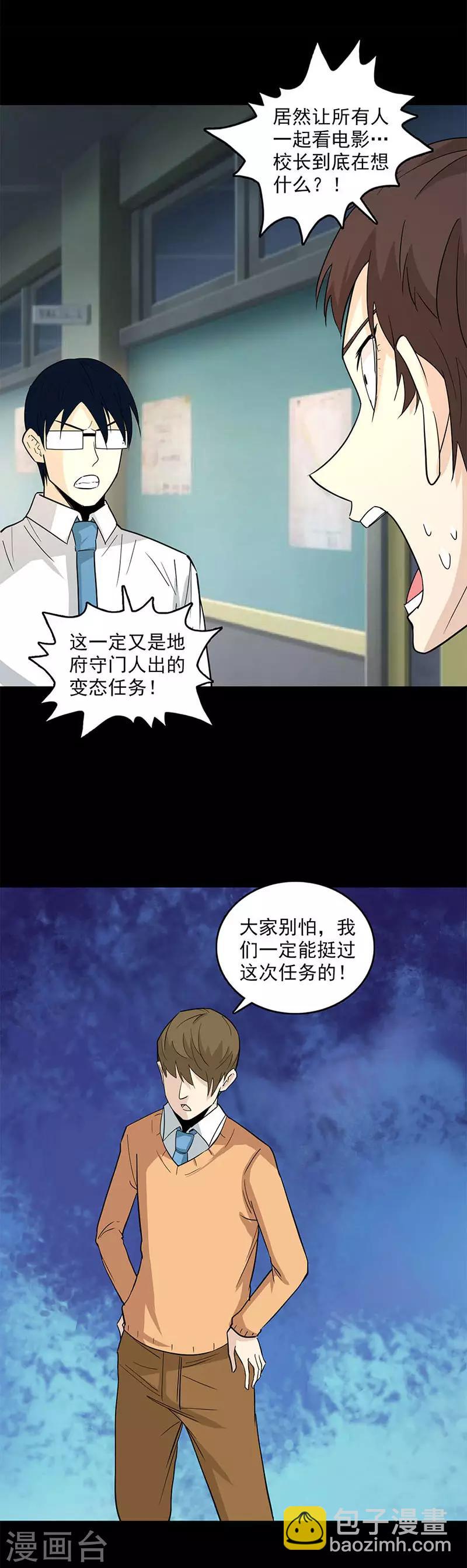 第114话 观影-第117话