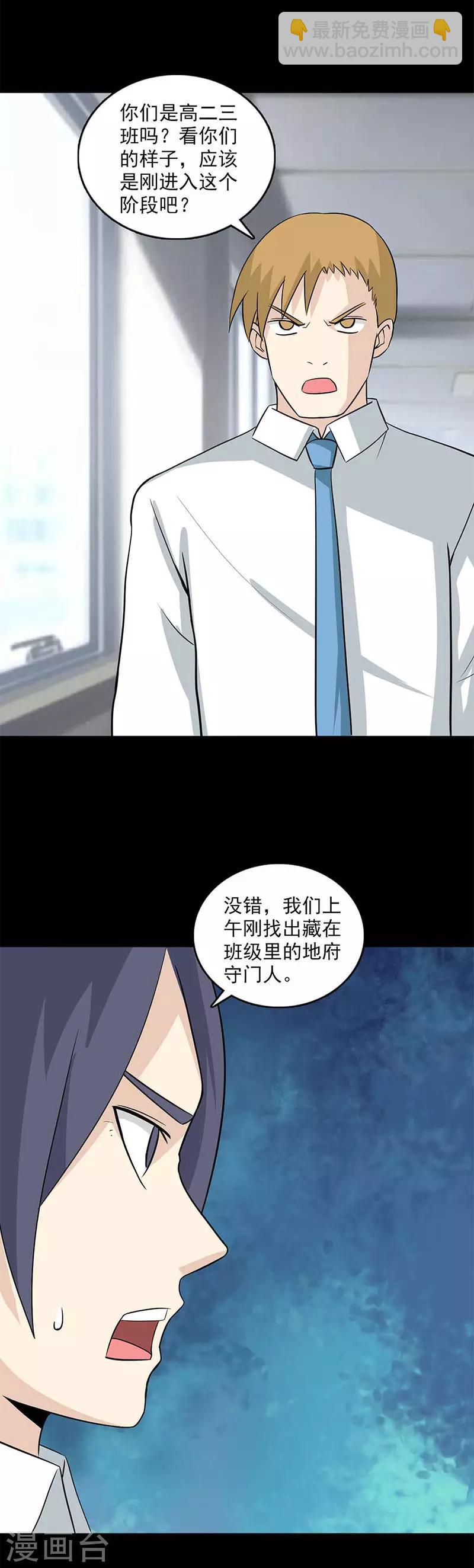 第114话 观影-第117话