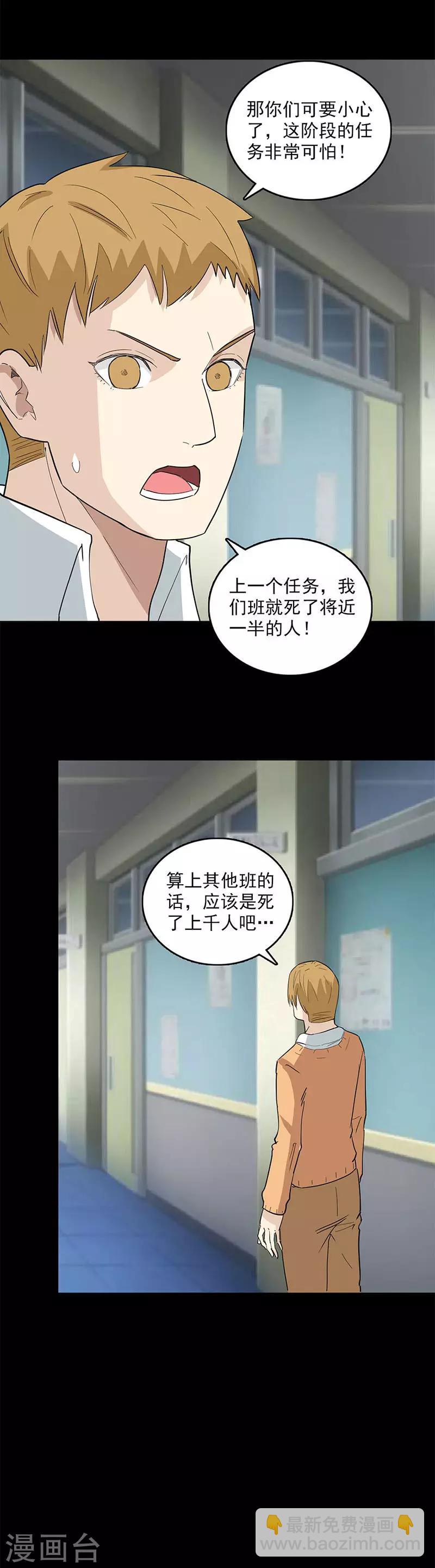 第114话 观影-第117话