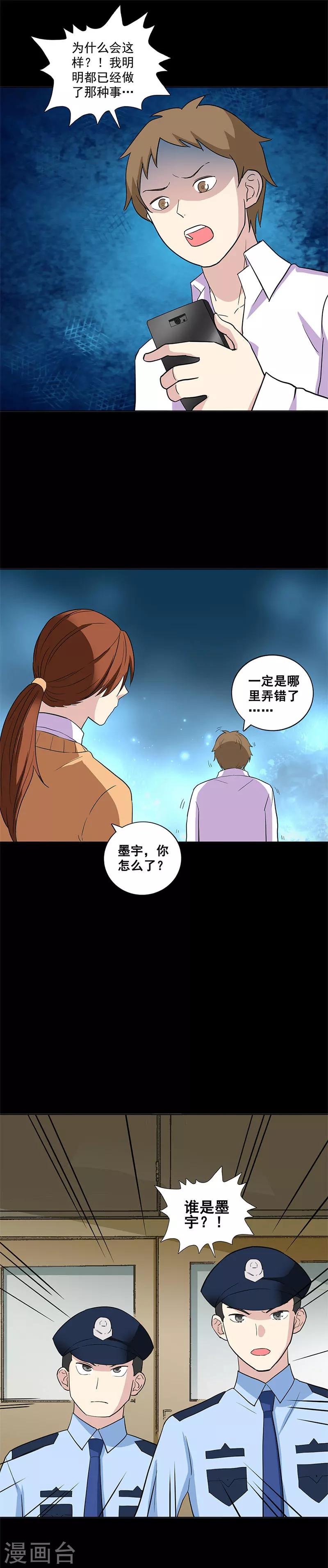 第13话 任务完成？-第13话