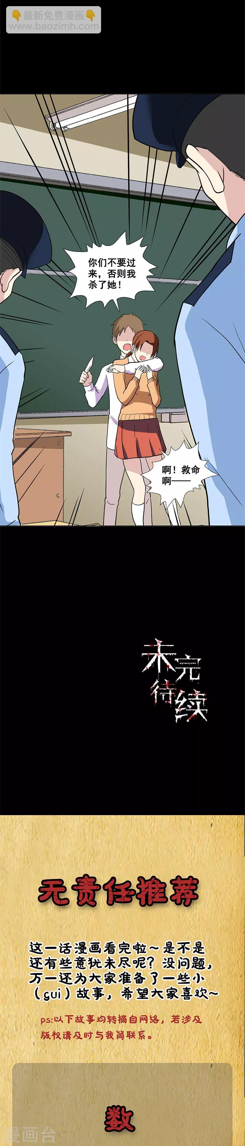 第13话 任务完成？-第13话