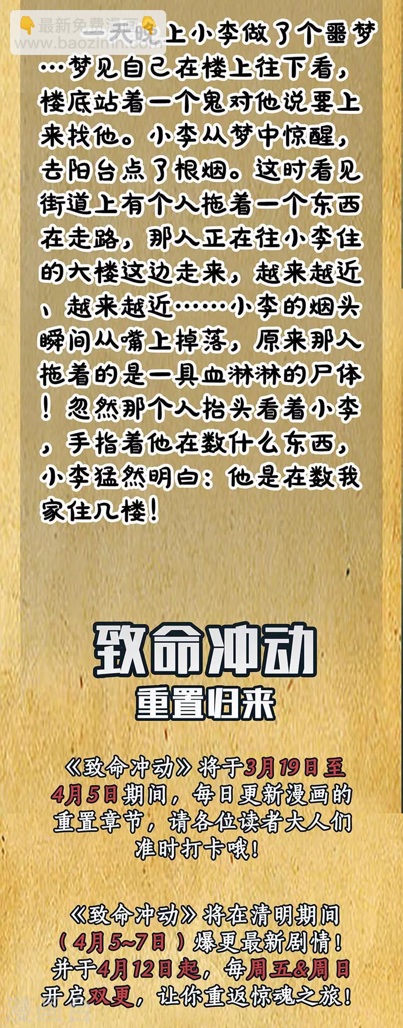 第13话 任务完成？-第13话