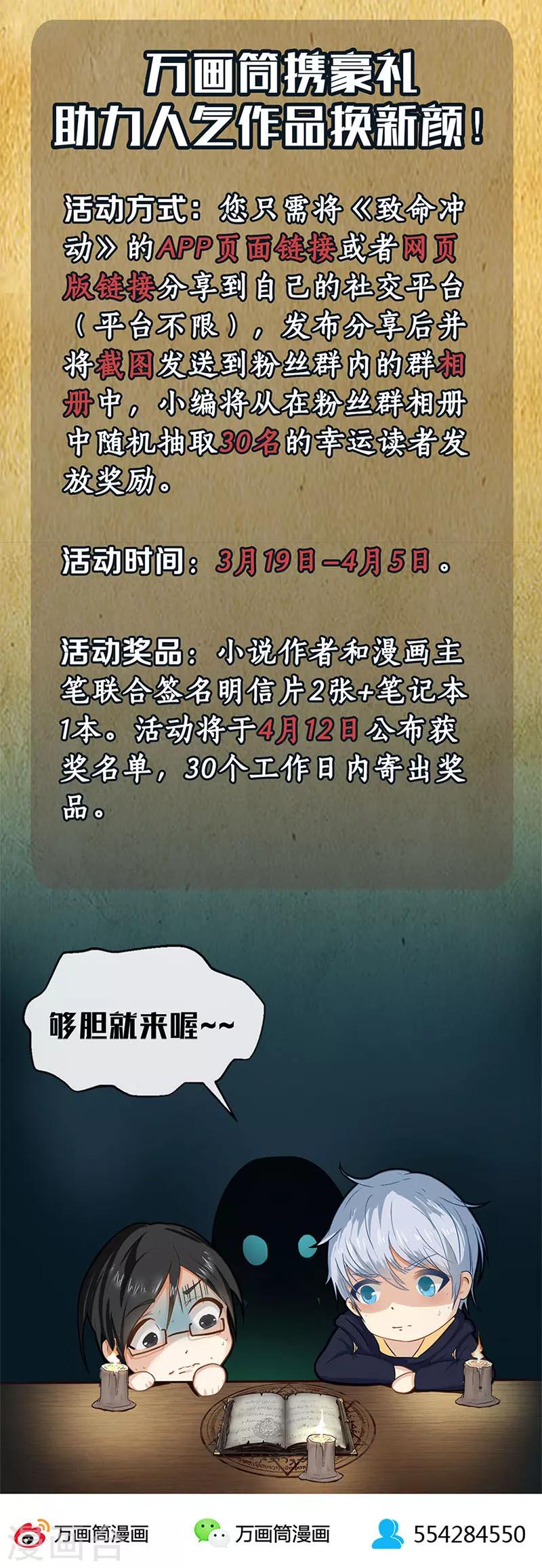 第13话 任务完成？-第13话