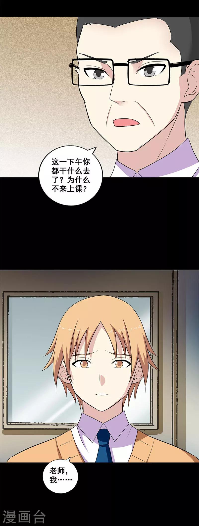 第13话 任务完成？-第13话