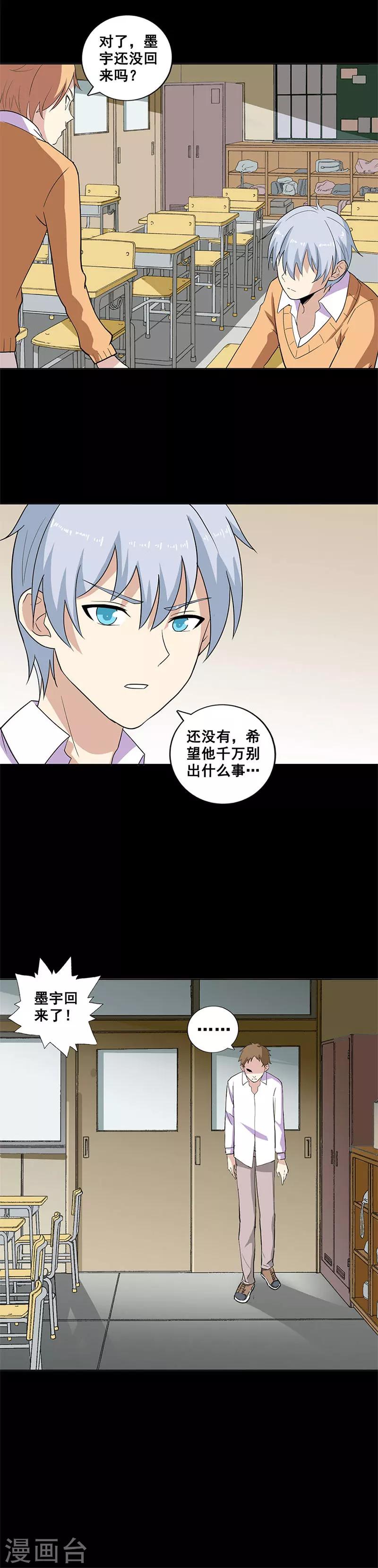 第13话 任务完成？-第13话