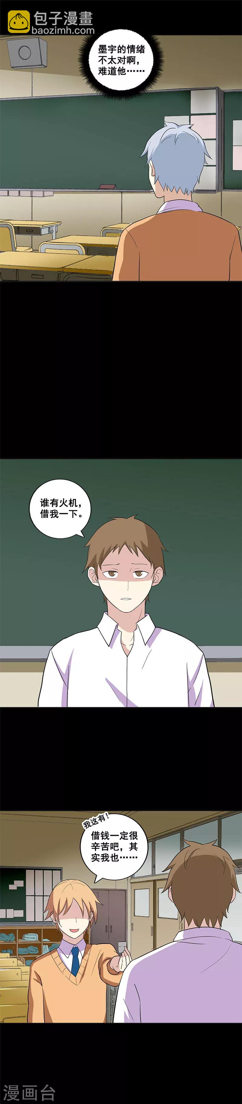 第13话 任务完成？-第13话