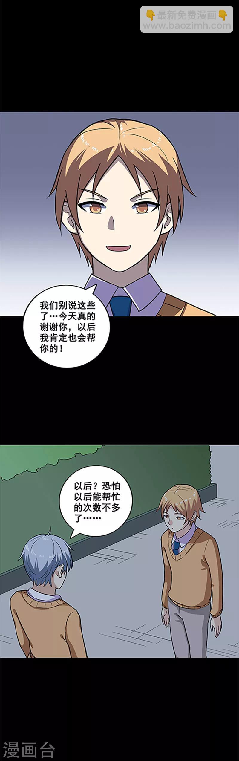 第15话 不要相信他-第15话