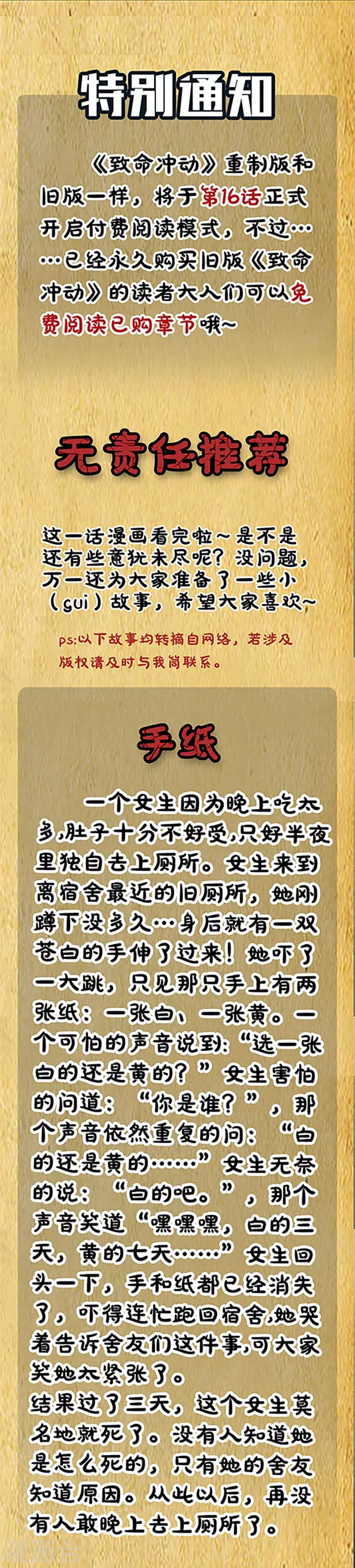 第15话 不要相信他-第15话