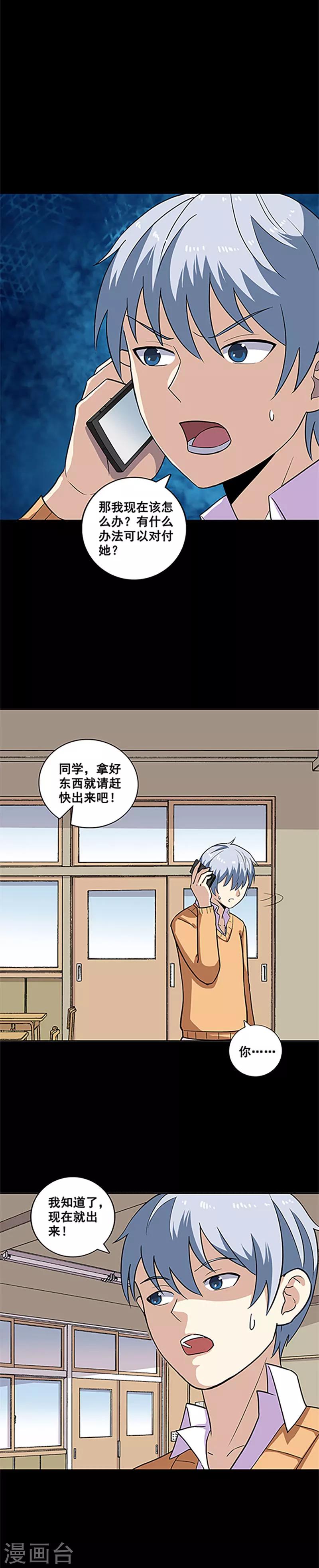 第15话 不要相信他-第15话