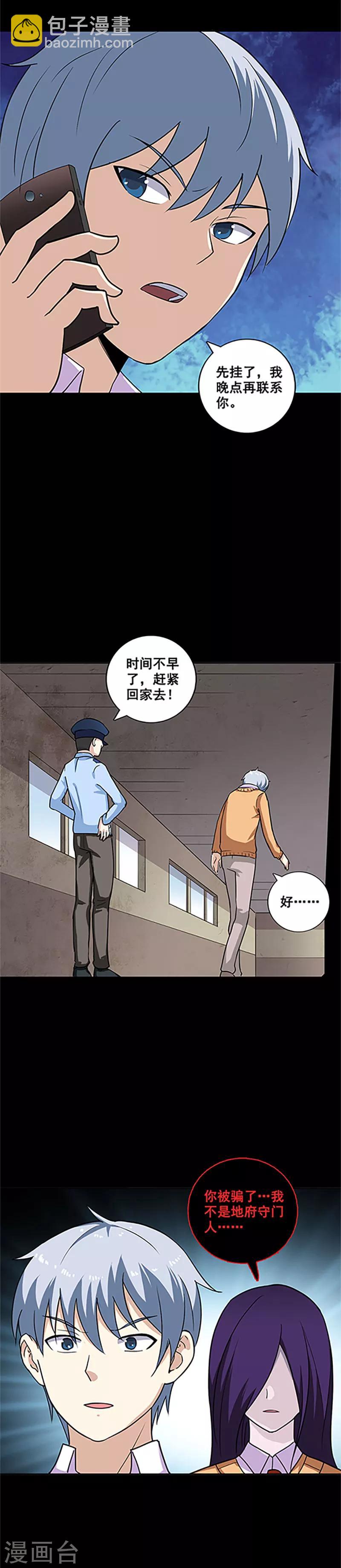 第15话 不要相信他-第15话