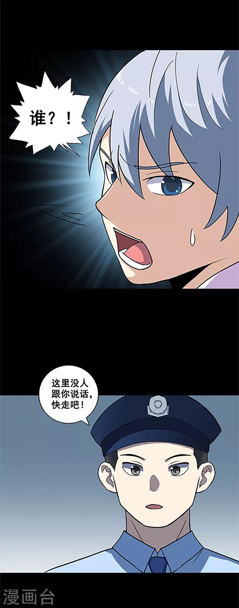 第15话 不要相信他-第15话