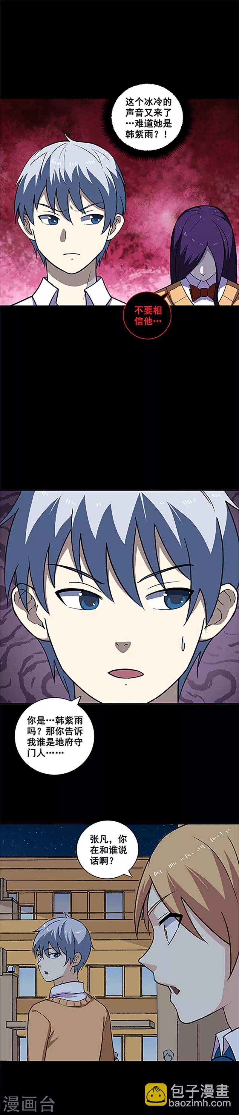 第15话 不要相信他-第15话