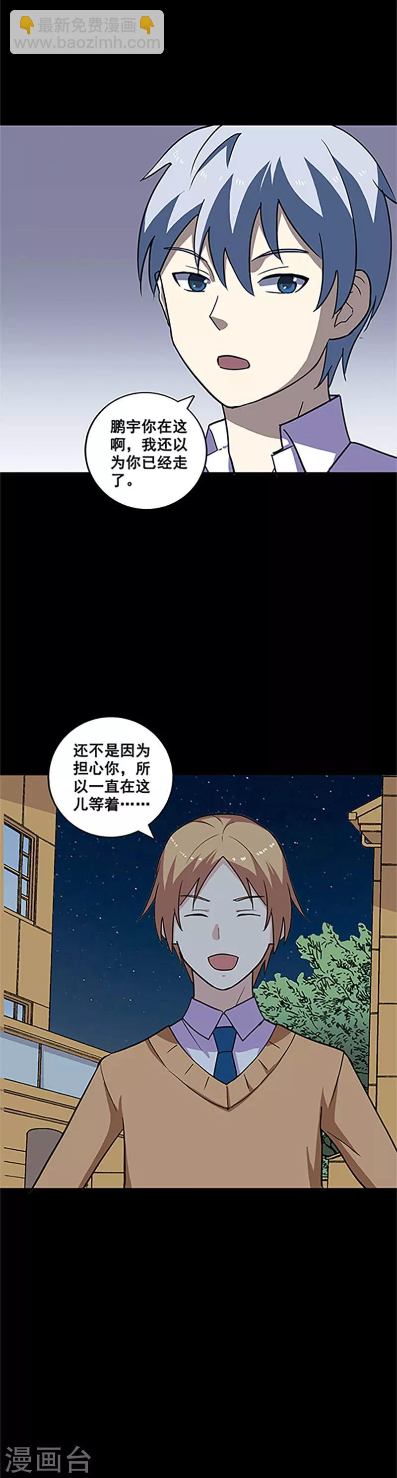 第15话 不要相信他-第15话