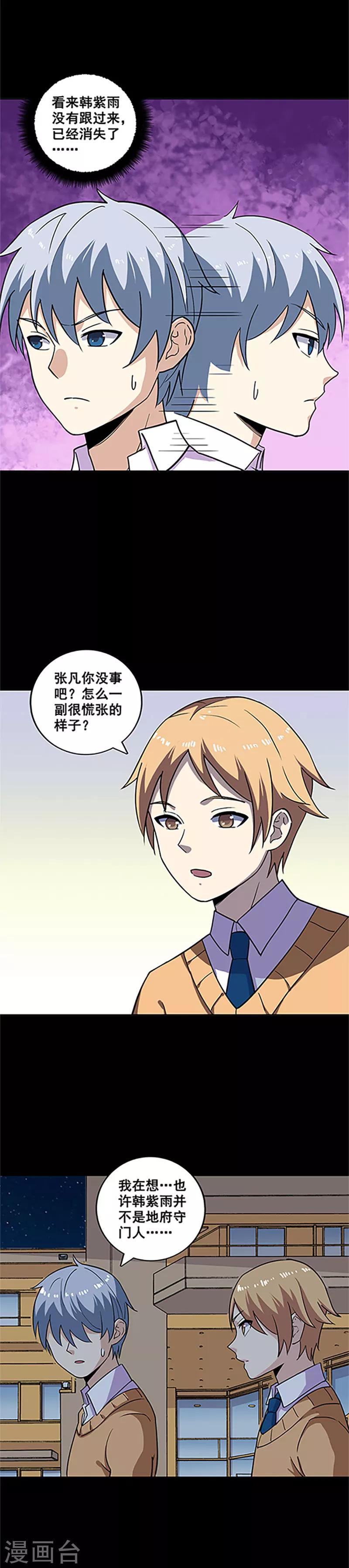 第15话 不要相信他-第15话