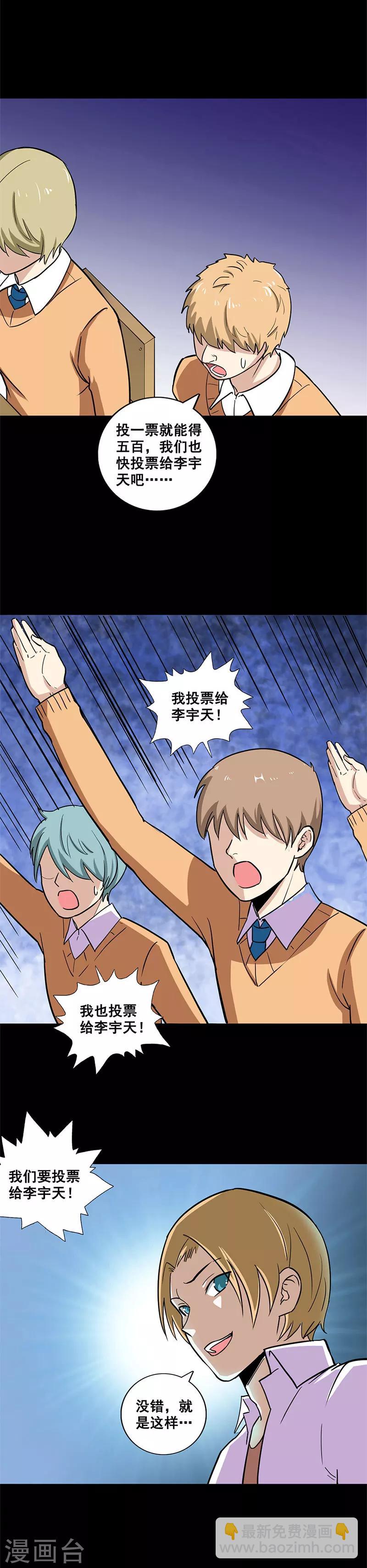 第17话 五选一-第17话