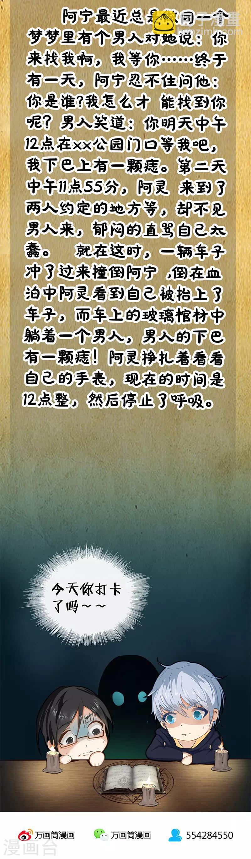 第17话 五选一-第17话