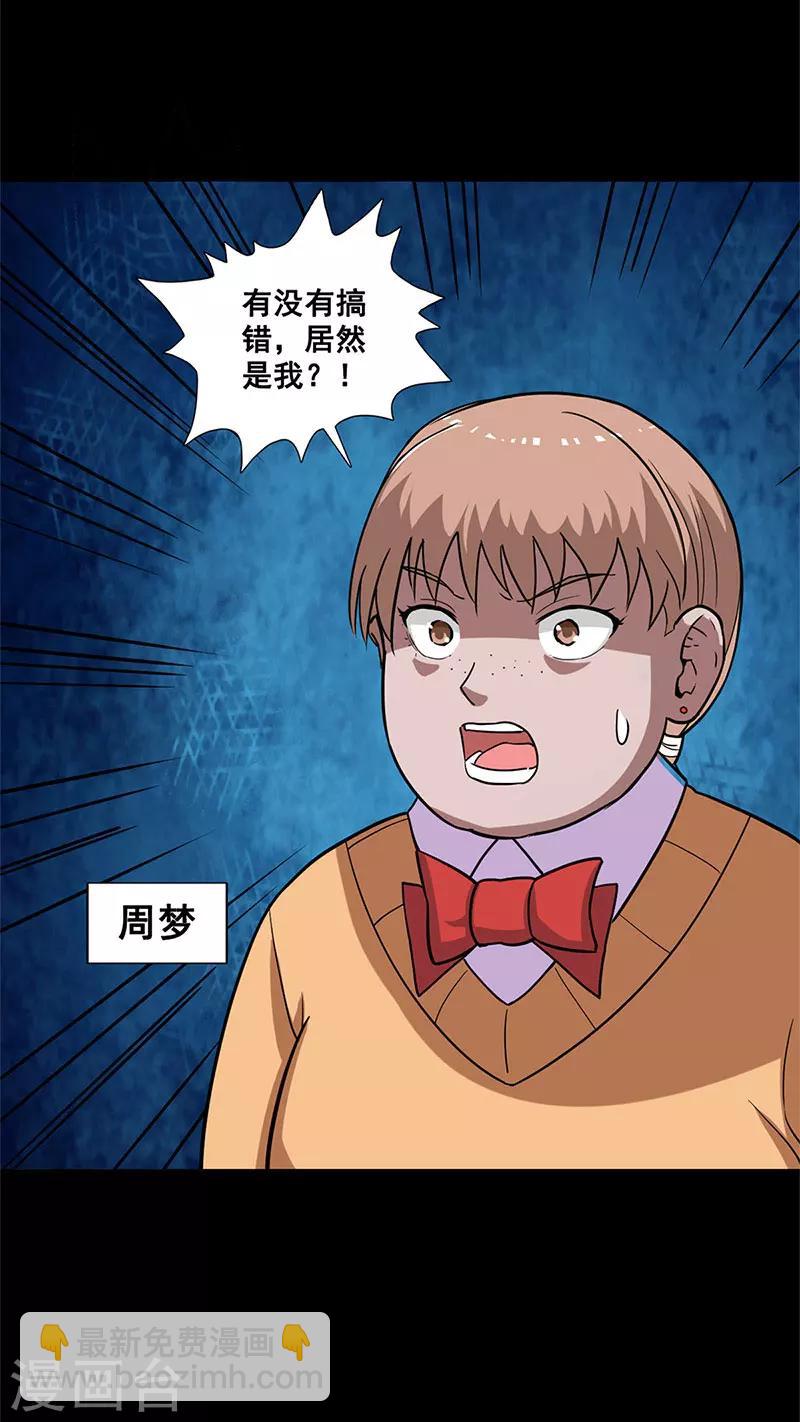 第17话 五选一-第17话