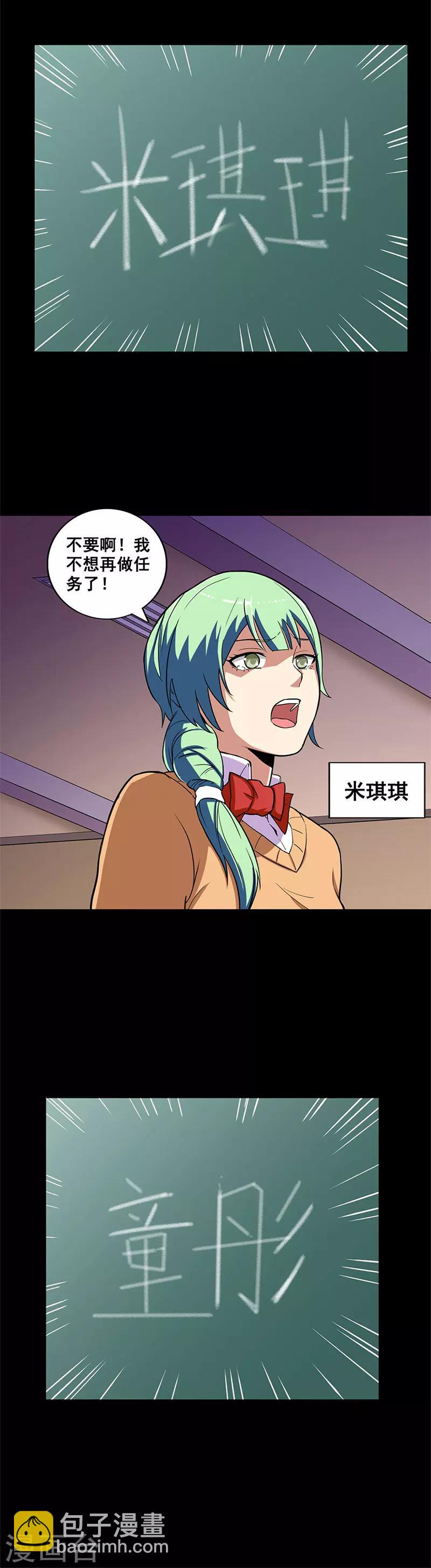 第17话 五选一-第17话