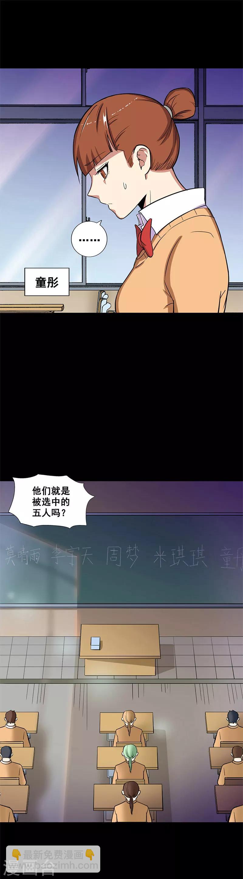 第17话 五选一-第17话