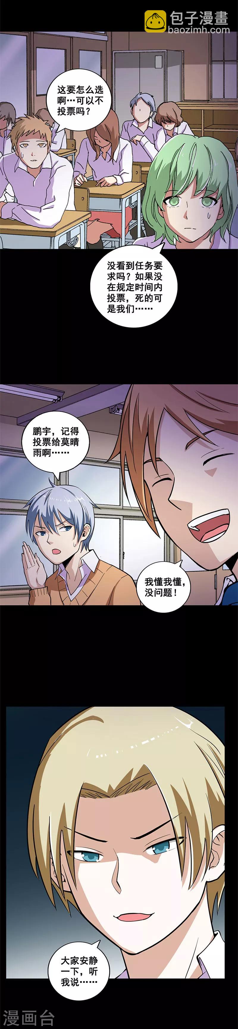 第17话 五选一-第17话