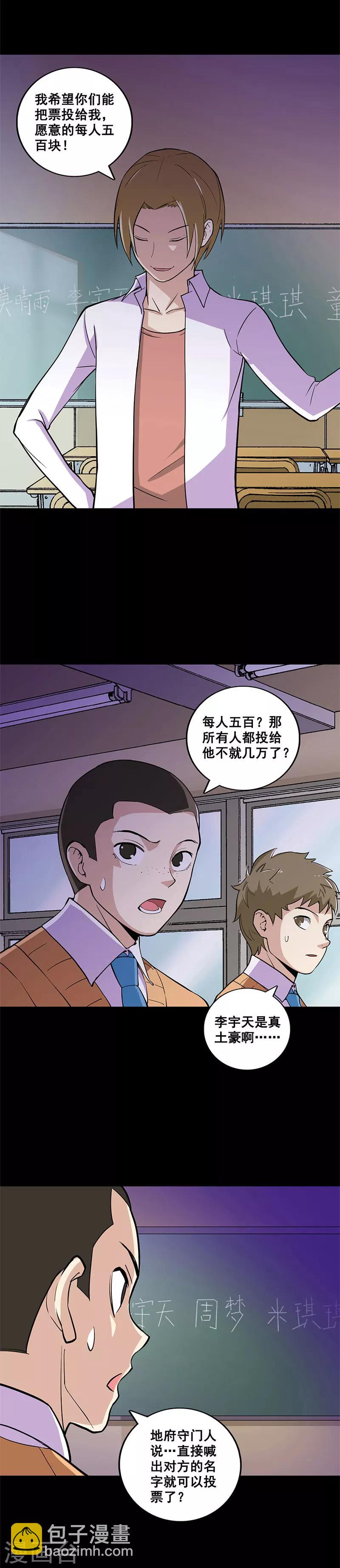 第17话 五选一-第17话