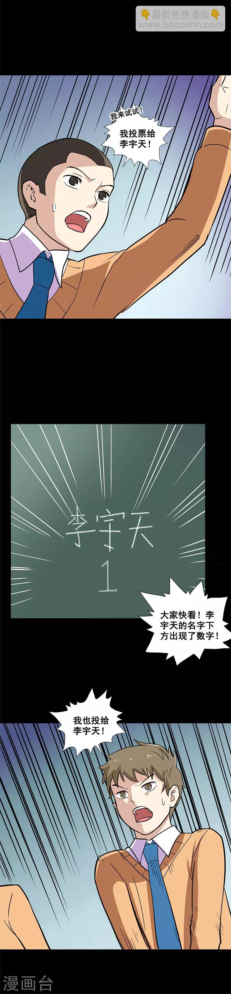 第17话 五选一-第17话