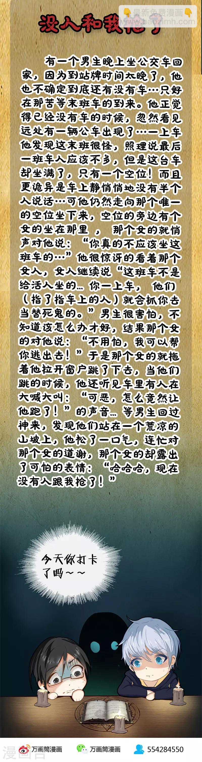 第19话 平票-第19话