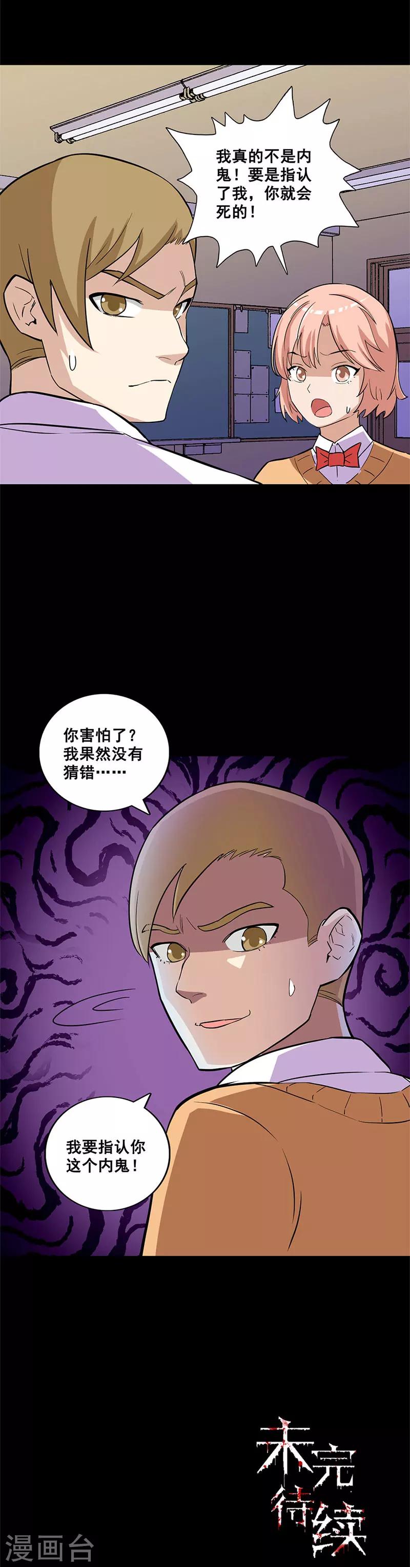 第21话 谁是内鬼？-第21话