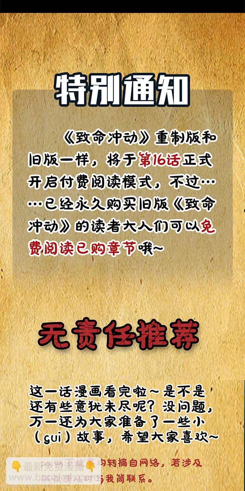 第21话 谁是内鬼？-第21话